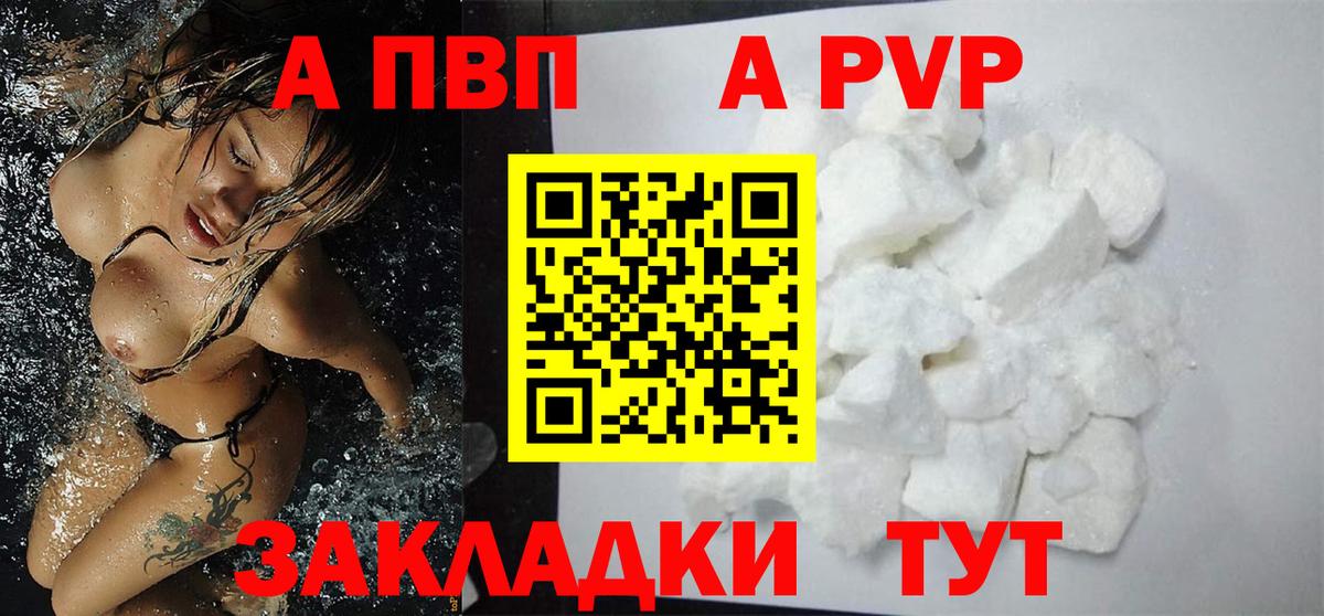 APVP кристаллы  Вход с VPN  Тула  А ПВП СК  A PVP  A-PVP крисы CK 