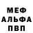Метадон белоснежный BIOS Killer