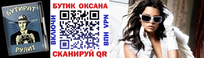 БУТИРАТ вода  Тула 