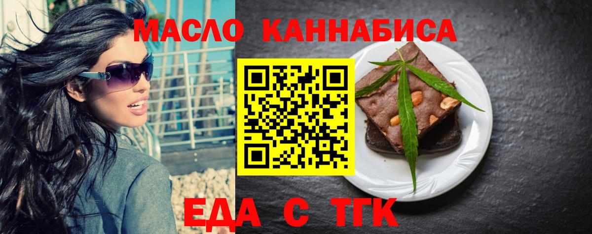 Cannafood марихуана  Вход с VPN  Тула 