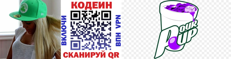 Кодеиновый сироп Lean Purple Drank  Тула 
