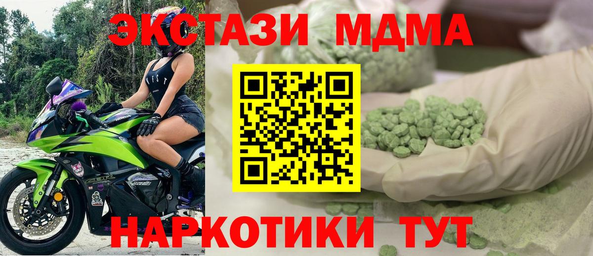 ЭКСТАЗИ XTC Тула