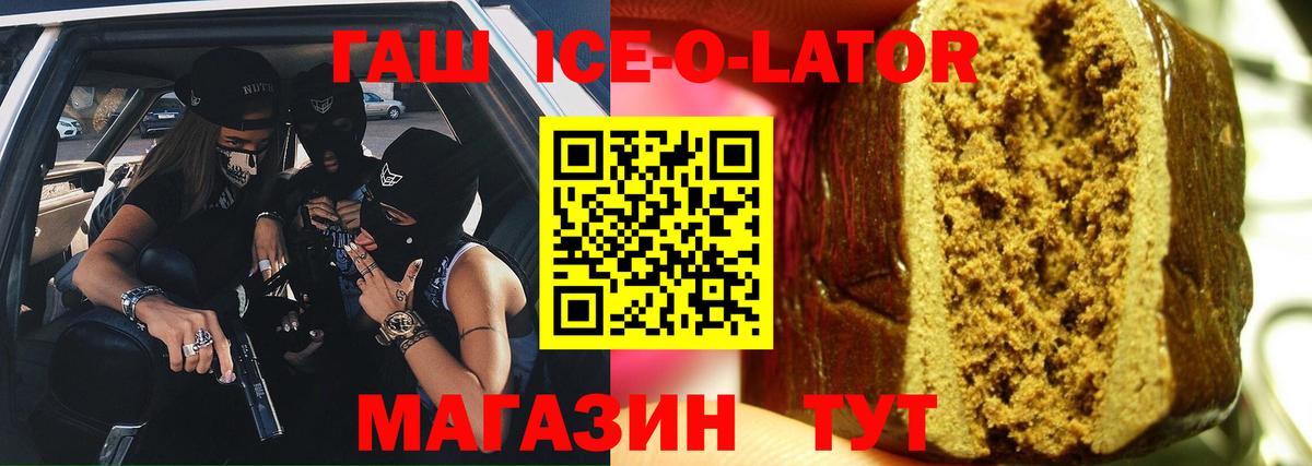 Гашиш hashish  наркота  Тула  Гашиш Ice-O-Lator  Вход с VPN 