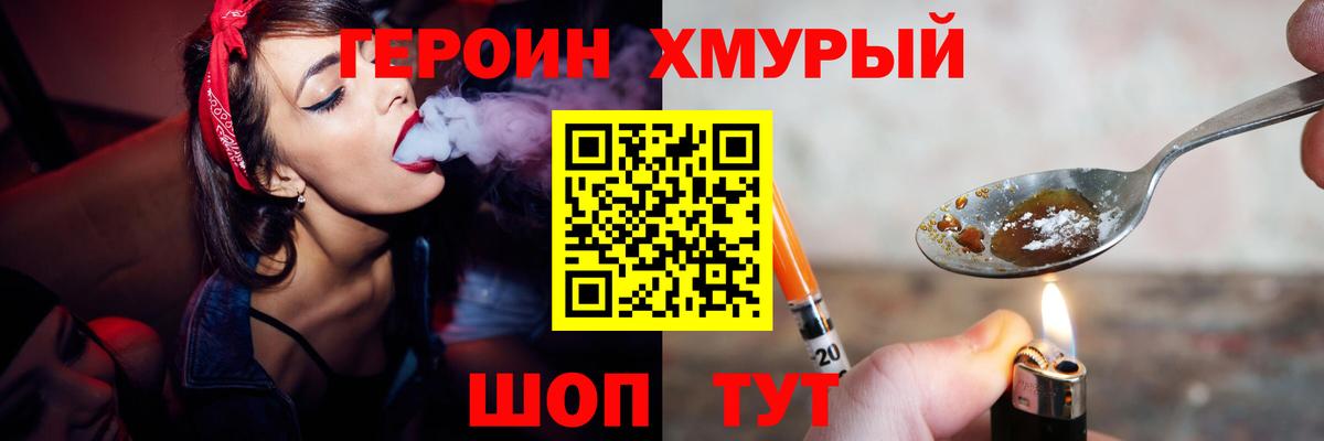 Тула  Героин хмурый  Вход с VPN 