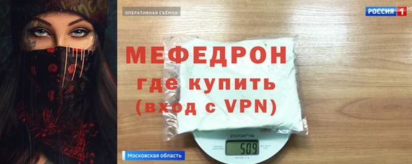 мяу мяу кристалл Алексеевка
