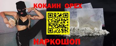 ешки Новокубанск