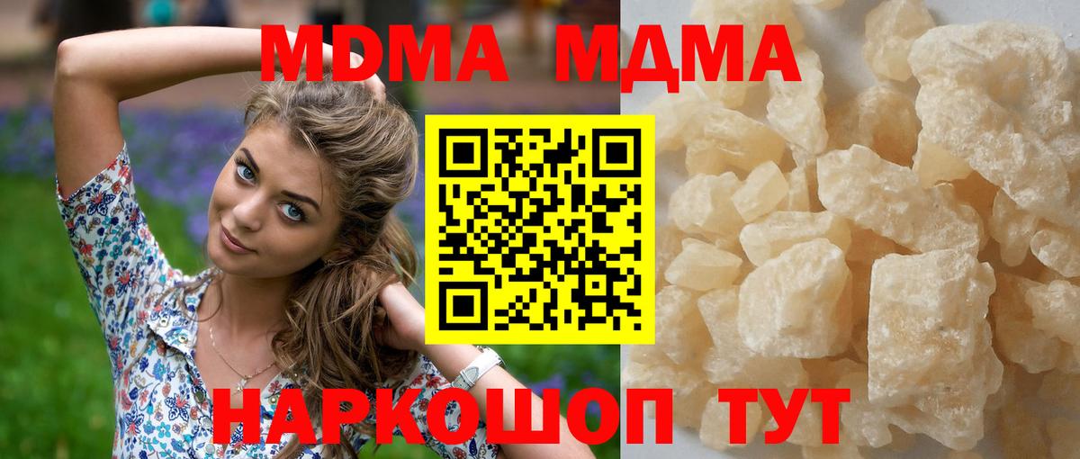 MDMA Molly  Вход с VPN  Тула  МДМА  MDMA кристаллы 