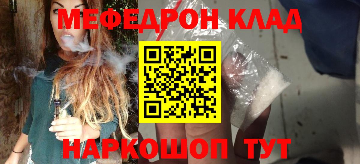 Мефедрон mephedrone  МЕФ мяу мяу  Вход с VPN  Меф  MEGA ТОР  Тула  Мефедрон 