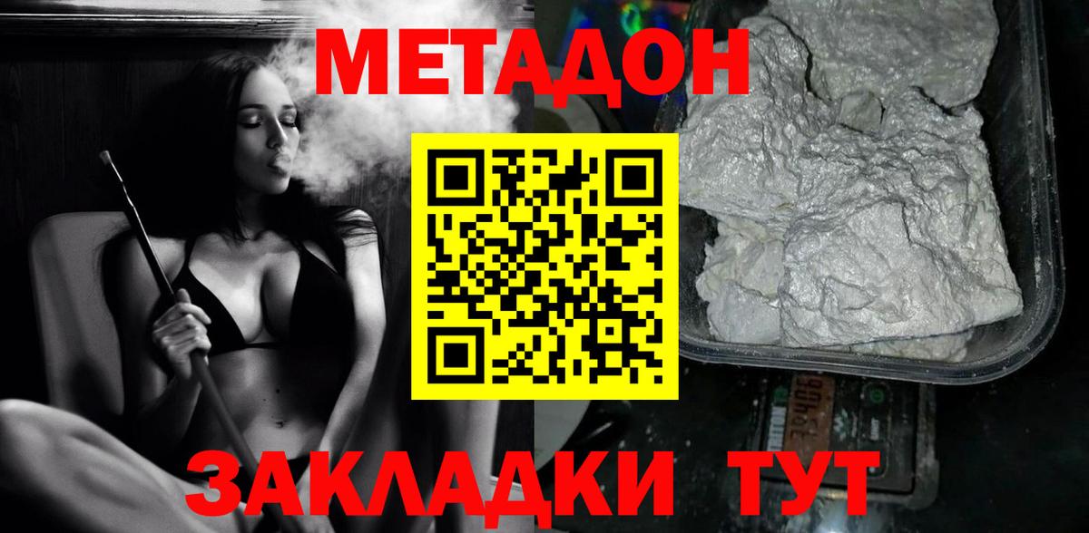 Метадон белоснежный  Вход с VPN  МЕГА как зайти  МЕТАДОН кристалл  Тула 