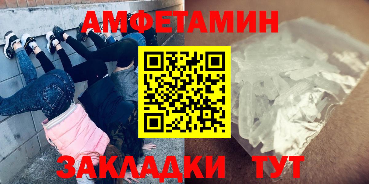 Метамфетамин винт Тула
