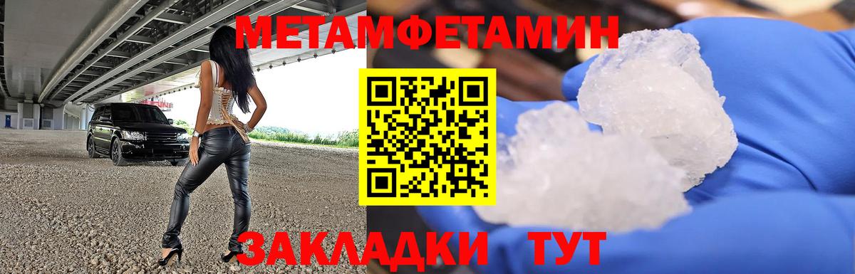 Первитин кристалл  Первитин кристалл  Тула  Вход с VPN 
